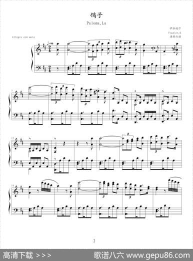鸽子（伊拉迪尔作曲版）|伊拉迪尔