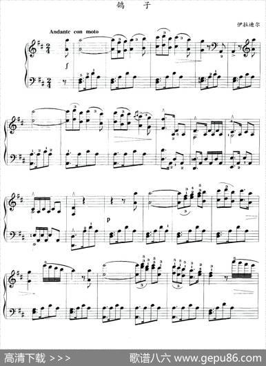 鸽子（伊拉迪尔作曲版）|伊拉迪尔