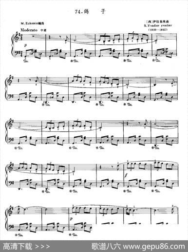 鸽子（伊拉迪尔作曲版）|伊拉迪尔