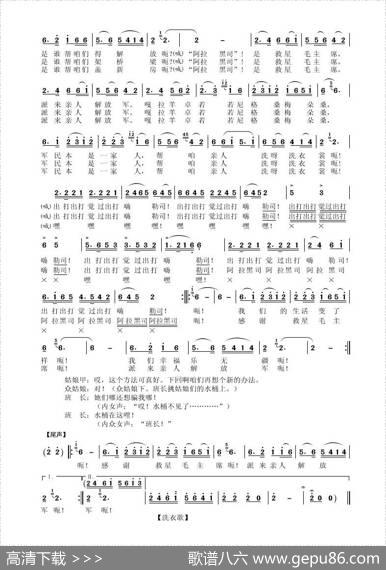 洗衣歌（表演唱） - 罗念一、董荣、李俊琛|罗念一