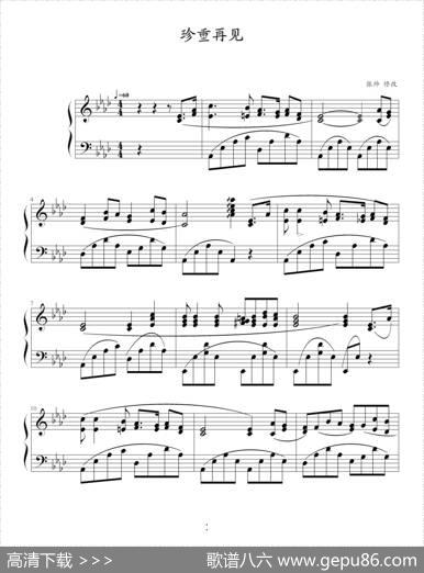 珍重再见|李柳卡拉尼作曲、张帅改编