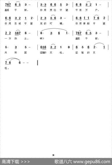 守望（李明国高飞词邓洛章曲） - 李明国高飞|邓洛章