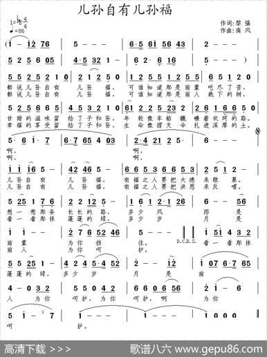 儿孙自有儿孙福 - 黎强|南风
