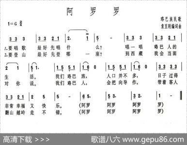 阿罗罗 - 袁至刚|袁至刚