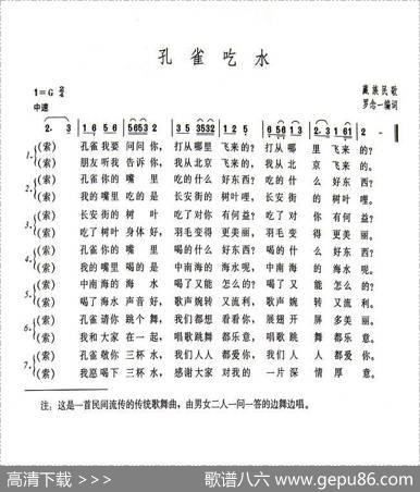 孔雀吃水 - 罗念一