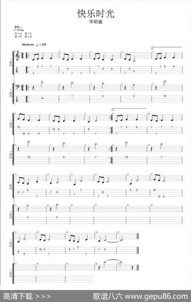 快乐时光（李鹤鑫词曲、ukulele曲谱） - 李鹤鑫|李鹤鑫