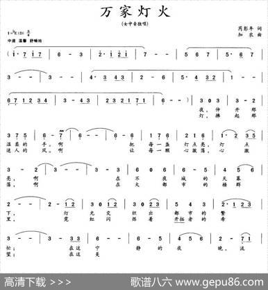 万家灯火（芮彭年词加农曲） - 芮彭年|加农
