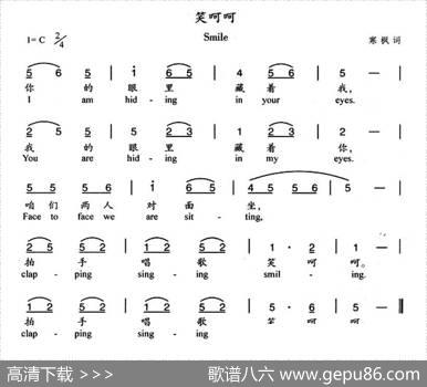 笑呵呵（汉英双语）