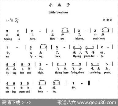 小燕子（汉英双语）