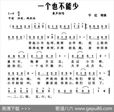 一个也不能少 - 千红|千红