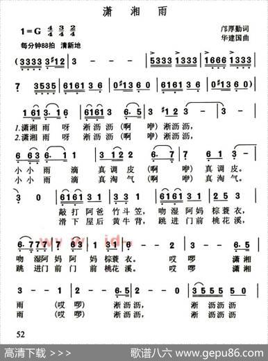 潇湘雨（邝厚勤词华建国曲） - 邝厚勤|华建国