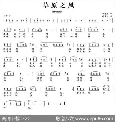 草原之风 - 李晓军|叶露生