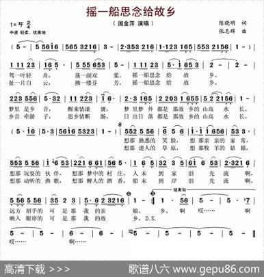 摇一船思念给故乡（陈晓明词张志辉曲） - 陈晓明|张志辉