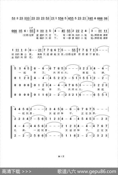 共同长大 - 刘春潮|崔臻和