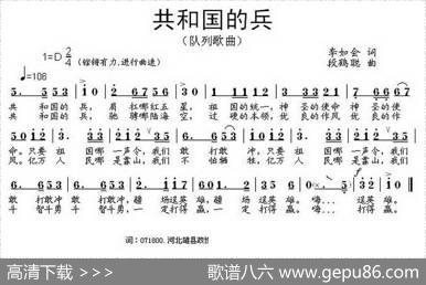 共和国的兵 - 李如会|段鹤聪
