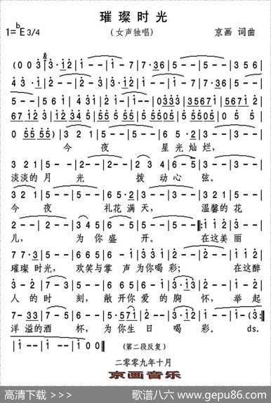 璀璨时光 - 京画|京画