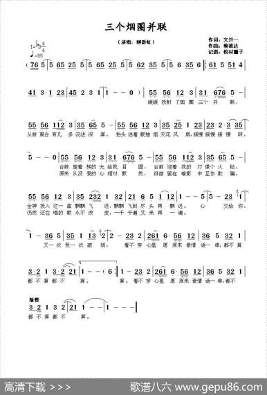 三个烟圈并联 - 文井一|鲍彼达