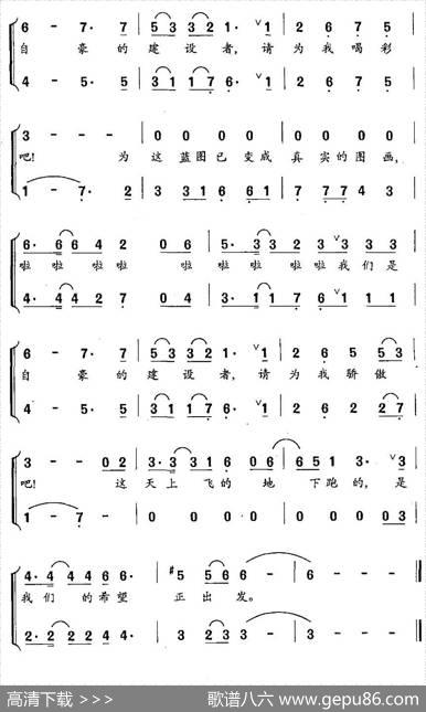 自豪的建设者 - 甲丁|孙川