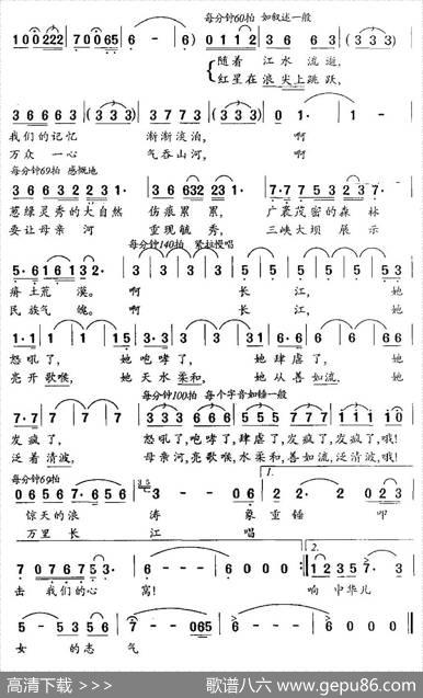 长江还有一支歌 - 孟敦和|张坚