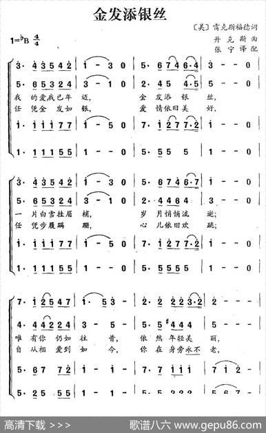 [美]金丝添银丝 - 雷克斯福德|丹克斯