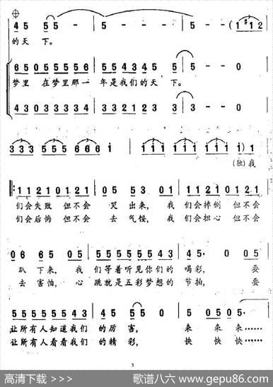 2008之梦 - 瀚文|李一丁