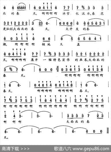 大西北的春天 - 赵俊毅|董京安