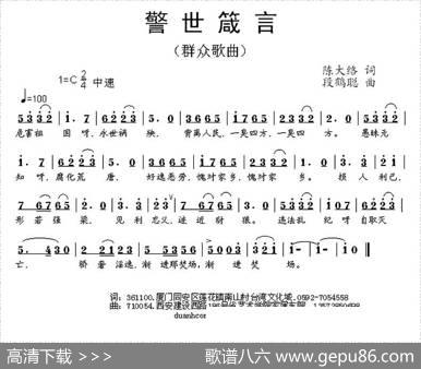 警世箴言 - 陈大络|段鹤聪