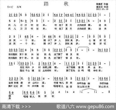 踏秋 - 黄笑云|简廉茗【简荣彬】