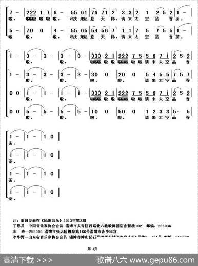 梦想天上种庄稼（韩其东丁恩昌词车玲李华野曲、合唱） - 韩其东丁恩昌|车玲李华野