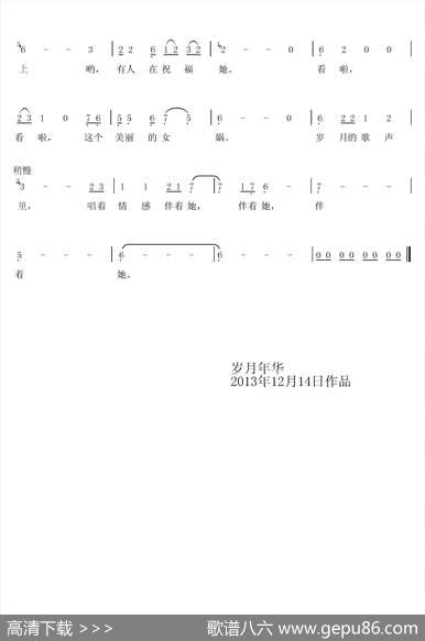 女娲谣 - 魏华刚|柳刚
