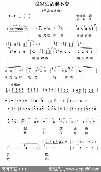 渔家生活谁不夸（曾腾芳词余音曲） - 曾腾芳|余音
