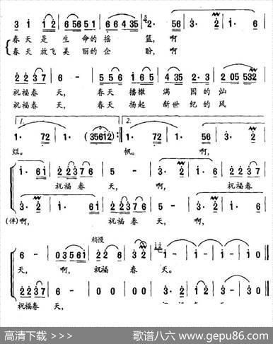 祝福春天（冯仕康词罗奕欢曲、独唱+伴唱） - 冯仕康|罗奕欢