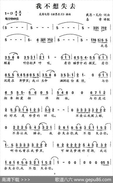 [美]我不想失去 - 戴恩.瓦伦|戴恩.瓦伦