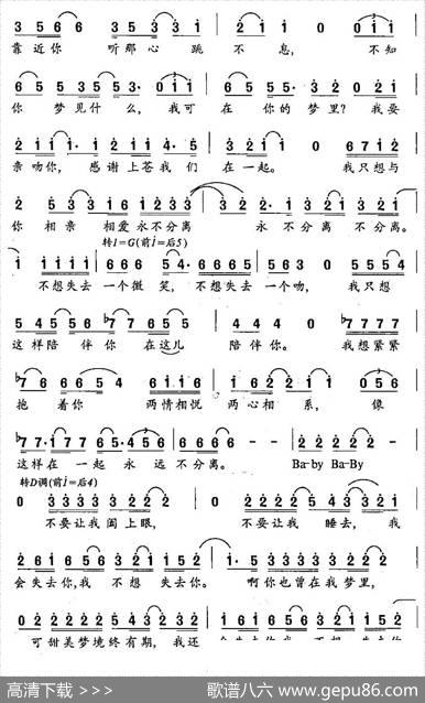 [美]我不想失去 - 戴恩.瓦伦|戴恩.瓦伦
