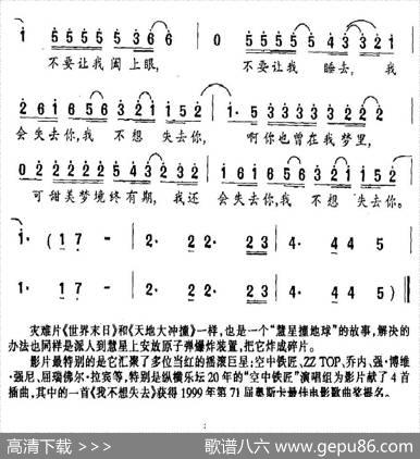 [美]我不想失去 - 戴恩.瓦伦|戴恩.瓦伦