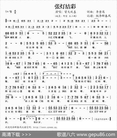 张灯结彩（李秀逸词李秀逸曲） - 李秀逸|李秀逸