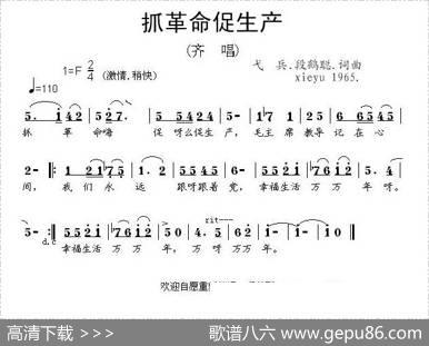 抓革命促生产 - 弋兵段鹤聪|弋兵段鹤聪