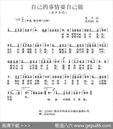 自己的事情要自己做 - 黄平|段鹤聪