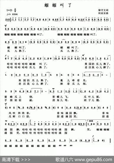 蝈蝈叫了 - 徐守文|何启安