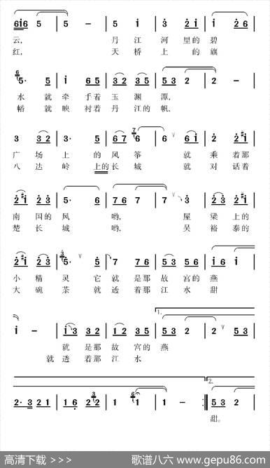 浙川—北京 - 冀建成|宋金春