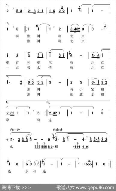 浙川—北京 - 冀建成|宋金春