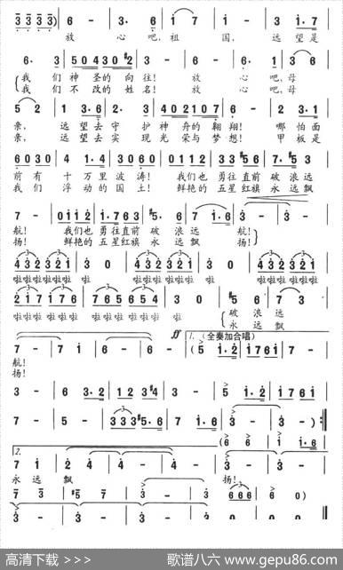 远望神舟 - 曹勇|冯世全