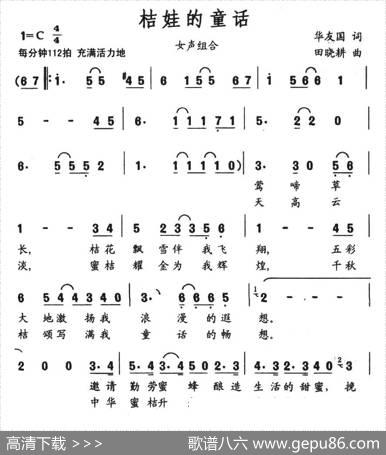 桔娃的童话 - 华友国|田晓耕