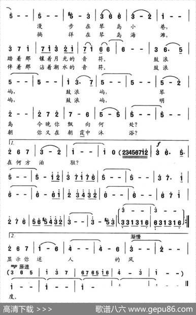 琴岛小夜曲（魏德泮词海思曲） - 魏德泮|海思