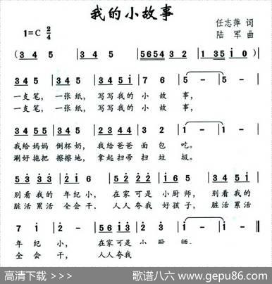 我的小故事 - 任志萍|陆军
