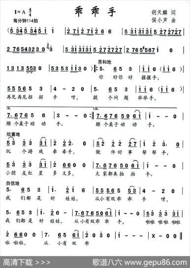 乖乖手 - 胡天麟|候小声
