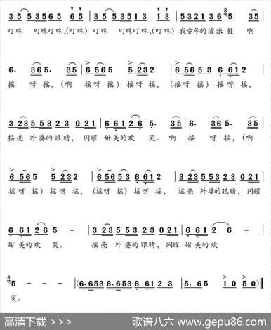 外婆的拨浪鼓（朱积聚词楼勤曲） - 朱积聚|楼勤