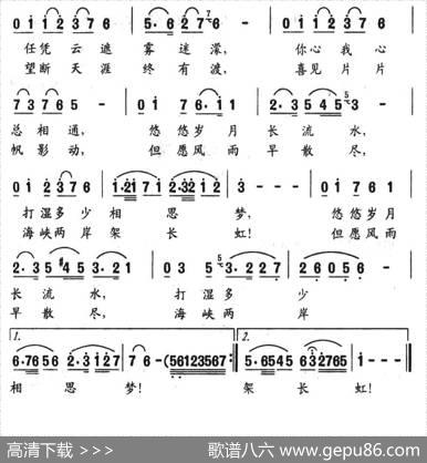 海峡情（汤璧辉词金钦夫曲） - 汤璧辉|金钦夫