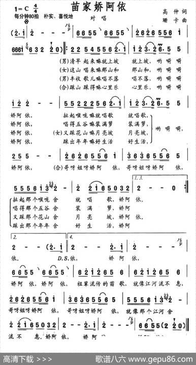 苗家娇阿依|珊卡