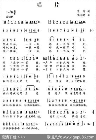 唱片 - 张冰|施旭冲